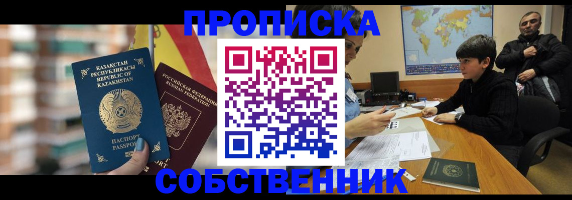 временная регистрация гарантия в Кунгуре