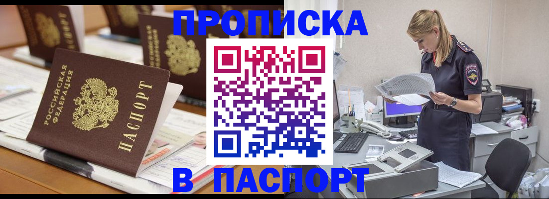 временная регистрация в квартире в Кунгуре