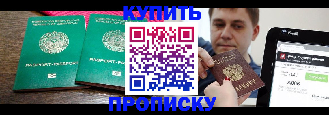 прописка поиск в Кунгуре