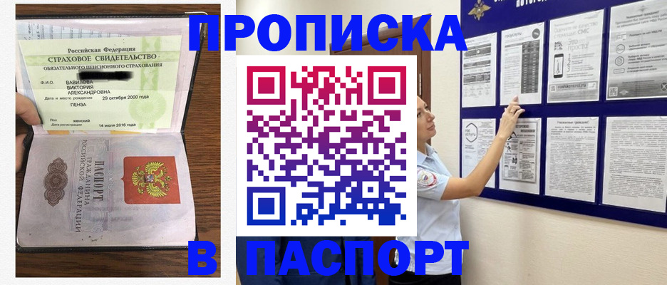 регистрация для школы в Кунгуре