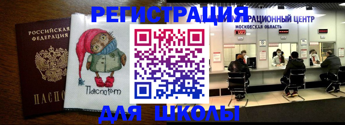 прописка штамп в Кунгуре