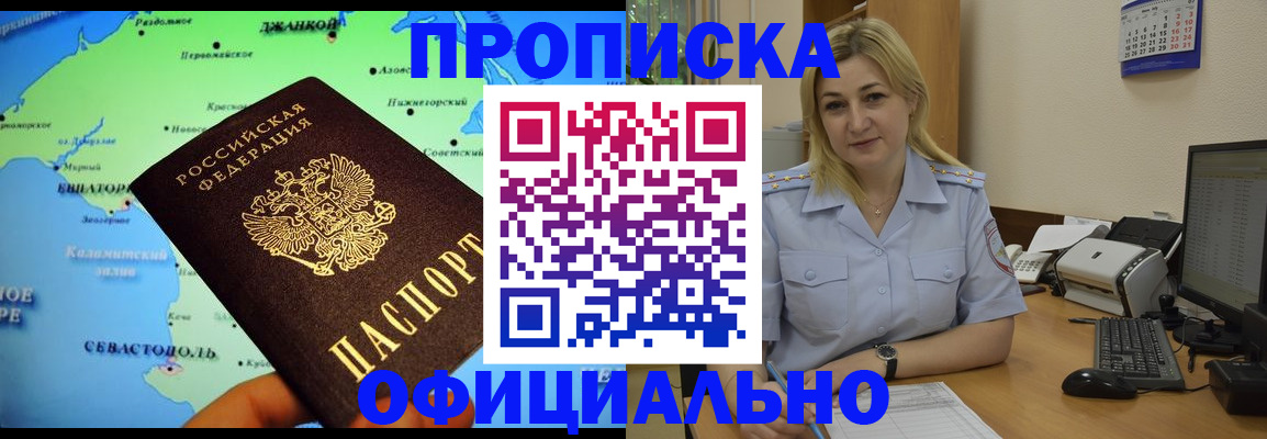 где прописаться в Кунгуре